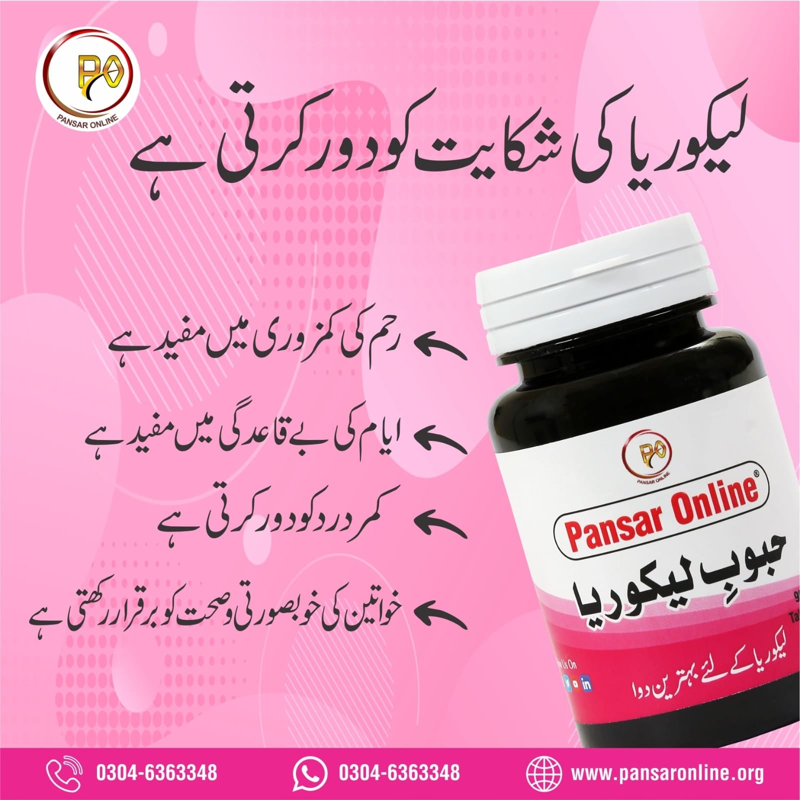 Haboobe Lekoria For Females