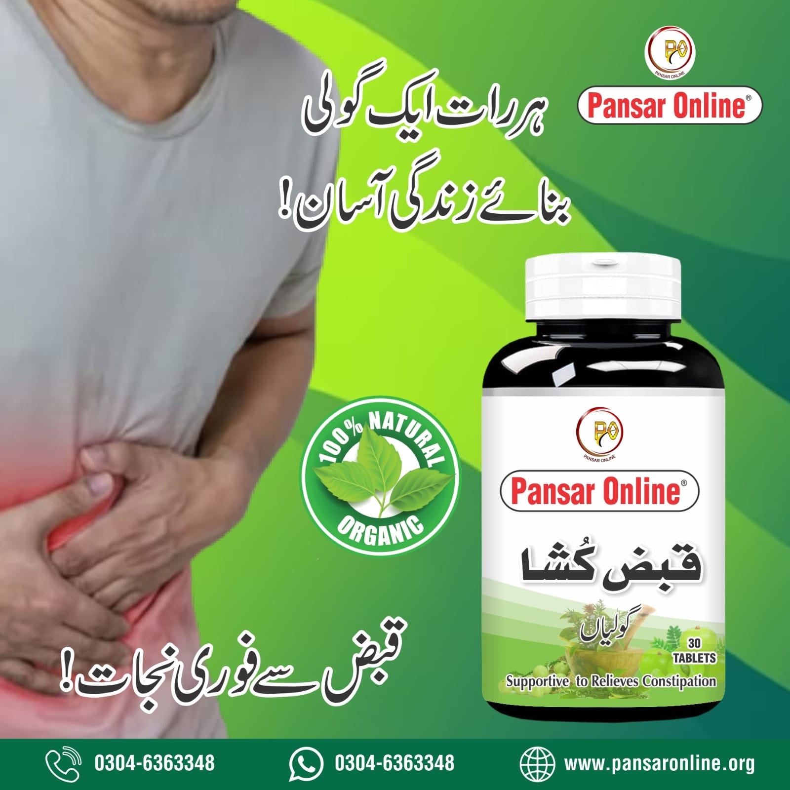 KABAZ KUSHA TABLETS