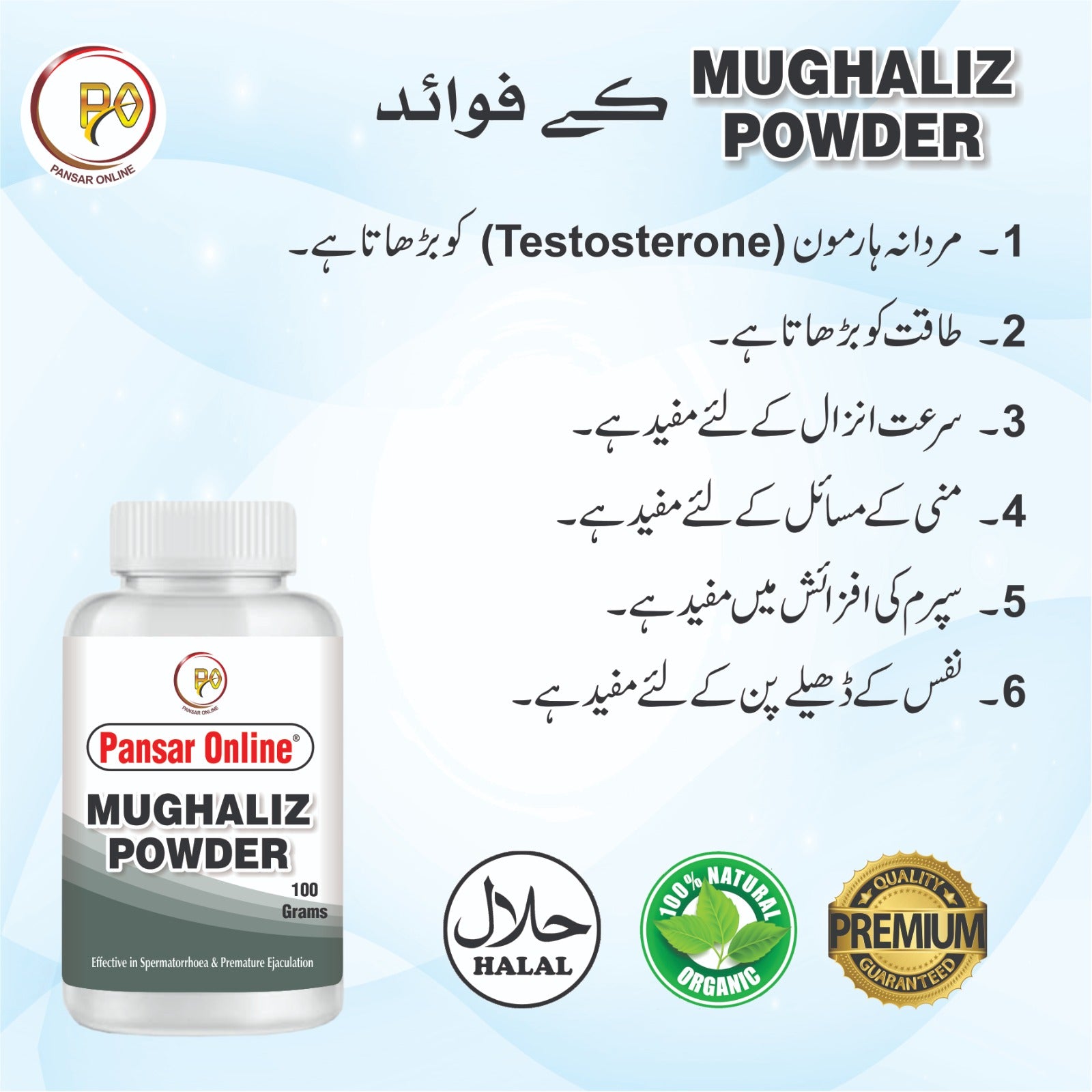 Mughaliz Powder طاقت، جوش قوت خاص اور مردانہ ٹائمنگ کا دیسی فارمولا