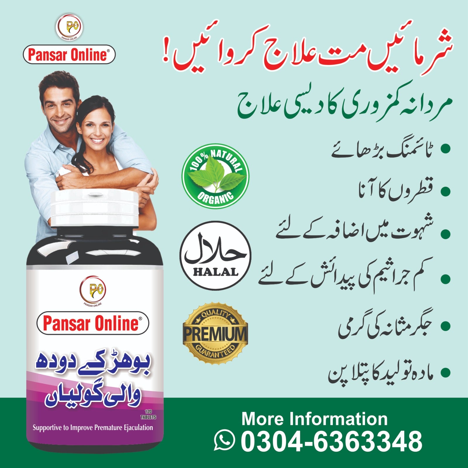 Bohar Milk Tablets پیشاب سے پہلے اور بعد میں آنے والے قطروں میں مفید